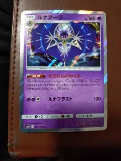 ルナアーラ ポケモンカード HP160 - メルカリ
