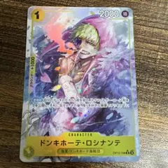 ロシナンテ　op12-108 パラレル