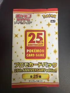 2026年最新】ポケモンカード 25th anniversary プロモ コンプの人気