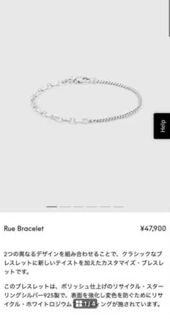 トムウッドブレスレットTOMWOOD Rue Bracelet シルバーのサムネイル