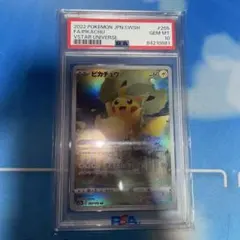 ポケモンカード ピカチュウAR 【PSA10】