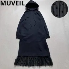 MUVEILフード付きドットチュールスウェットワンピース ミュベール