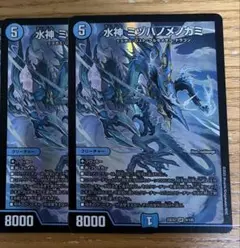 デュエルマスターズ 水神 ミヅハノメノカミ 2枚 - メルカリ
