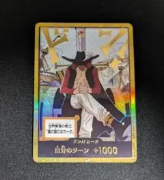 ワンピースカード 世界最強の剣士 鷹の目のミホーク 金ドン