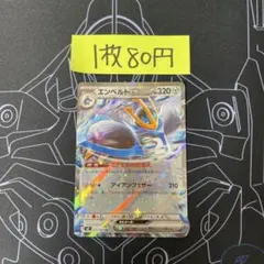 【user_b3c様専用】ex RR 4枚セット