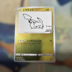 2026年最新】ポケカ yu nagaba ピカチュウの人気アイテム - メルカリ