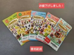 【新品未開封】あつまれどうぶつの森　amiibo カード 第1〜5弾　計5パック