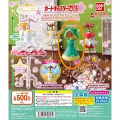 【未開封】カードキャプターさくら　カプセルトルソー　第5弾　クリアカード編