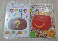 マクドナルド　ハッピーセット　なぞなぞノートとじゆうちょう
