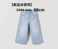【新品ダグ付】ZARA kidsワイドレッグデニムパンツ 2-3歳 98cm