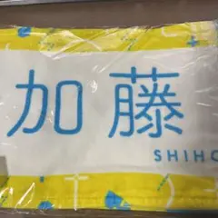全国おひさま化計画 加藤史帆 タオル