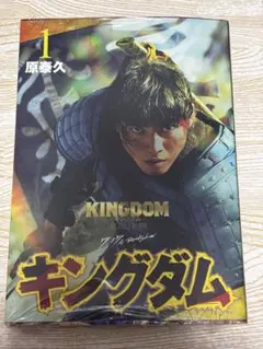 キングダム 2巻☆ 嬴政 吉沢亮 実写カバー☆映画「キングダム魂の決戦