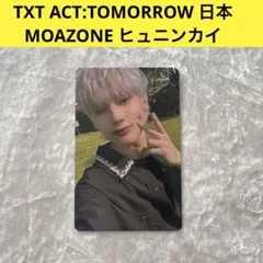 TXT ACT:PROMISE ソウルコン 会場限定トレカ ヨンジュン - メルカリ