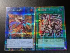 閃刀姫-カガリ＆閃刀起動-エンゲージ（プリズマ）