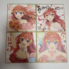 2026年最新】中野五月色紙の人気アイテム - メルカリ