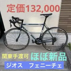 GIOS FENICE クロモリロード 52 ロードバイク 配送可 カーボン - メルカリ
