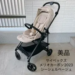 【美品】メリオカーボン2023【サイベックス】