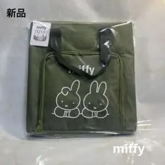 2026 miffy ミッフィー　保冷保温　大容量　マルチバッグ　エコバッグ