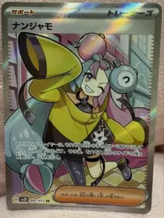 キ*君様 ナンジャモsr ヒカリsar オニオン、ふしぎなあめ、ミツルの思いやり キ*君様 ナンジャモsr ヒカリsar オニオン、ふしぎなあめ、ミツルの