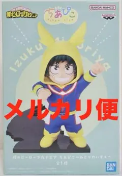 僕のヒーローアカデミア ヒロアカ ちあぴこ 緑谷 出久 デク フィギュア ①