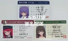 ラブライブ！シリーズ15周年ポップアップストア 学生証 μ's 全9種類 ラブライブ！シリーズ15周年ポップアップストア 学生証 μ's - メルカリ