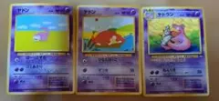 ポケモンカード ヤドン ヤドラン 旧裏面