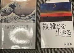 2026年最新】複雑さを生きるの人気アイテム - メルカリ