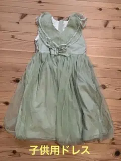 子供用グリーンドレス 10Y