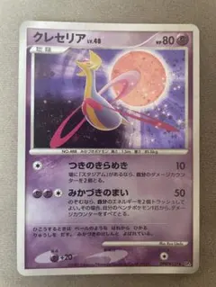 クレセリア ☆ 拡張パック 月光の追跡 DP4 DPBP#527 - メルカリ