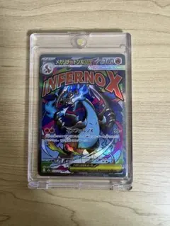 は*ー様 メガリザードンex MA ホロズレ エラー