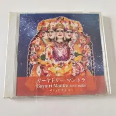 ガヤトリーマントラ Gayatri Mantra 108(1 mãla)CD