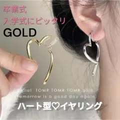イヤリング ハート フープ ゴールド アクセサリー 大人っぽい 痛くない
