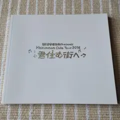 2025年最新】小田和正 パンフレットの人気アイテム - メルカリ