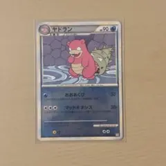 ポケモンカード ヤドラン