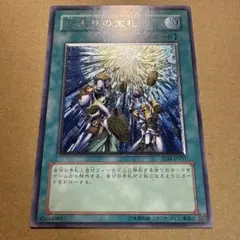 遊戯王　天よりの宝札　レリーフ