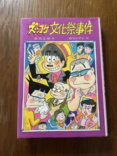 VHS ビデオ ズッコケ三人組 ズッコケ時空冒険 現状品 - メルカリ