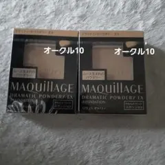 MAQuillAGE DRAMATIC POWDERY EX オークル10❌２
