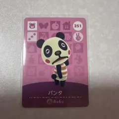 どうぶつの森　amiiboカード　パンタ