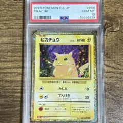 ピカチュウ Classic リザードン＆ホウオウexデッキ(CLL) キラ 0 