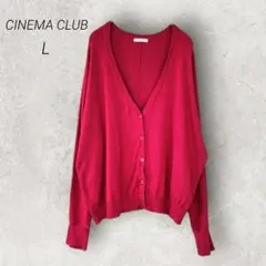 シネマクラブ CINEMA CLUB Vネックカーディガン【L】レッド 羽織り