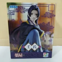 薬屋のひとりごと ちょこのせプレミアムフィギュア "壬氏" 全1種