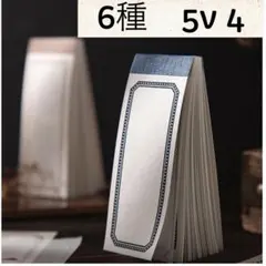 5v-4／コラージュ素材　紙素材　紙もの　メモ　セット　まとめ売り　4