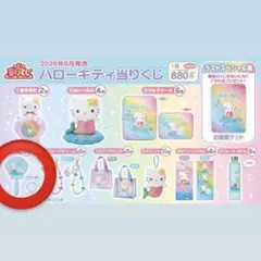 サンリオ ハローキティ当りくじ 2026年6月発売 ミラーのサムネイル