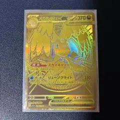 2026年最新】カイリューex urの人気アイテム - メルカリ