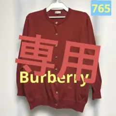 虎様専用☆Burberrys★金ボタン☆ウールカーディガン