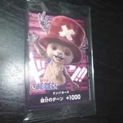新品未開封】Netflix ワンピース　チョッパー　ドン!!カード
