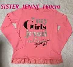 ⑤★SISTER JENNI★ ロンT 160cm