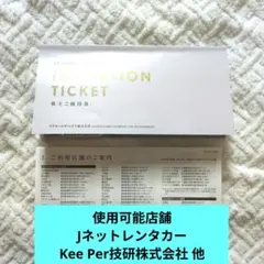 【4種全未使用】割引＆優待券 VT HOLDINGS 株主ご優待券