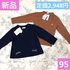 新品　95 長袖　トップス　バースデイ　birthday コトリ　コノコ　冬服