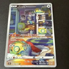 2026年最新】ノコッチ arの人気アイテム - メルカリ